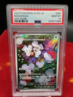 Maushold - 081/071 Art Rare SV2D: Clay Burst Pokemon Japanese PSA 10 - Image 1