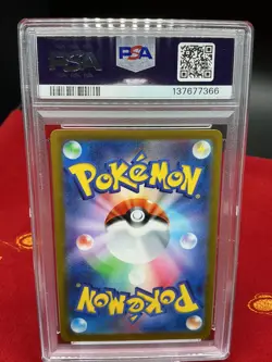 Maushold - 081/071 Art Rare SV2D: Clay Burst Pokemon Japanese PSA 10 - Image 2