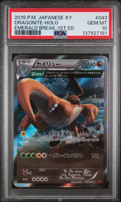 2015 POKEMON JPN XY EMERALD BREAK 1ST ED #043 DRAGONITE-HOLO PSA 10 - Image 1
