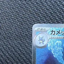 Pokemon Blastoise ex Special Art Rare 202/165 sv2a 151 Japanese Holo Card - Image 2