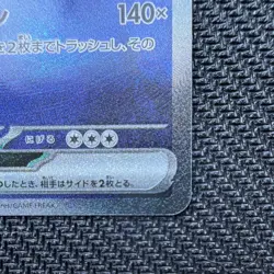 Pokemon Blastoise ex Special Art Rare 202/165 sv2a 151 Japanese Holo Card - Image 4