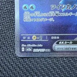 Pokemon Blastoise ex Special Art Rare 202/165 sv2a 151 Japanese Holo Card - Image 5