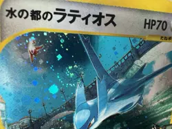[Swirl]Alto Mare's Latios Latias VS Heavily Played Japanese Pokemon card - Image 3