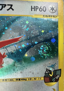 [Swirl]Alto Mare's Latios Latias VS Heavily Played Japanese Pokemon card - Image 4