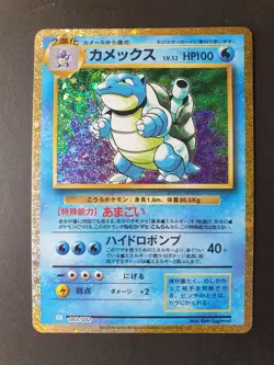 Blastoise HOLO 003/032 CLK Classic Collection Japanese Pokemon Card | NEAR MINT - Image 1