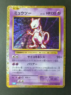Mewtwo HOLO 014/032 CLK Classic Collection Japanese Pokemon Card | NEAR MINT - Image 1