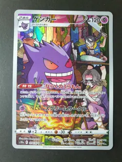 Gengar 074/071 CHR Dark Phantasmal Japanese Pokemon Card | LP - Image 1