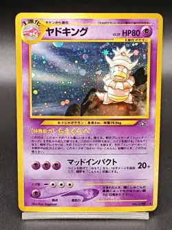 Slowking NO. 199 Neo Genesis Japanese Pokemon Card Vintage A01 - Image 1