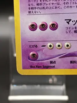 Slowking NO. 199 Neo Genesis Japanese Pokemon Card Vintage A01 - Image 5