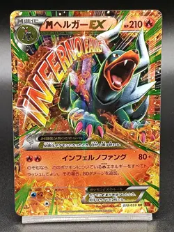 Houndoom EX 010/059 BREAKthrough Red Flash XY8 Mega Japanese Pokemon Card - Image 1