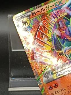 Houndoom EX 010/059 BREAKthrough Red Flash XY8 Mega Japanese Pokemon Card - Image 5