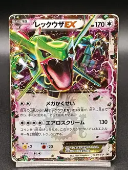 Rayquaza EX 123/XY-P CoroCoro Promo Japanese Pokemon Card A17 - Image 1
