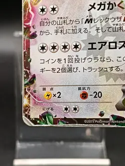 Rayquaza EX 123/XY-P CoroCoro Promo Japanese Pokemon Card A17 - Image 5