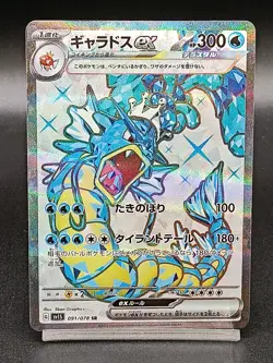 Gyarados ex 091/078 SR SV1S Scarlet & Violet - Scarlet EX Japanese Pokemon A22 - Image 1