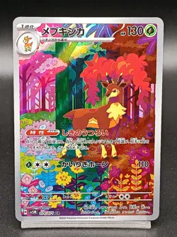 Sawsbuck AR sv5M 074/071 Temporal Forces - Cyber Judge Japanese Pokemon Card A20 - Image 1