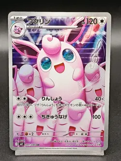 Wigglytuff AR 091/080 M2 Phantasmal Flames - Inferno X Japanese Pokemon Card A20 - Image 1