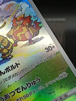 Electivire AR 180/172 S12a Crown Zenith VSTAR Universe Japanese Pokemon Card A20 - Image 3