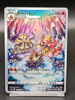 Magmortar 175/172 S12a Crown Zenith - Vstar Universe Japanese Pokemon Card A20 - Image 1