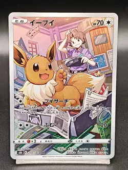 Eevee CHR 210/184 S8b VMAX Climax - Pokemon Card Japanese A20 - Image 1