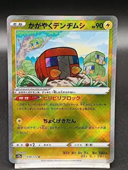 Radiant Charjabug 039/172 S12a Crown Zenith VSTAR Universe Japanese Pokemon A23 - Image 1