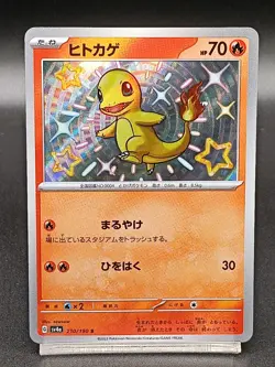 Shiny Charmander 210/190 SV4a Paldean Fates Shiny Treasure Japanese Pokemon A23 - Image 1
