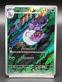 Arbok AR SV5K 079/071 Temporal Forces Wild Force Pokemon Card Japanese A23 - Image 1
