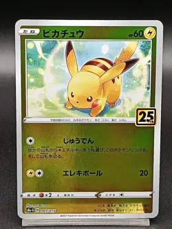 Pikachu 25th Golden Box 003/015 S8A-G Japanese Pokemon Card A16 - Image 1