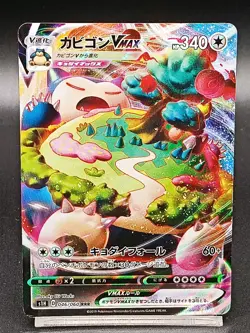 Snorlax VMAX RRR 046/060 s1H Sword & Shield Japanese Pokemon Card A15 - Image 1
