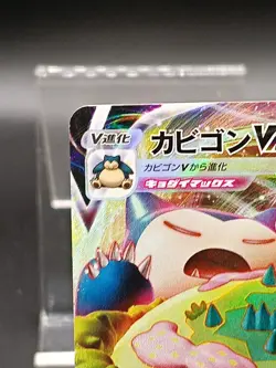 Snorlax VMAX RRR 046/060 s1H Sword & Shield Japanese Pokemon Card A15 - Image 3