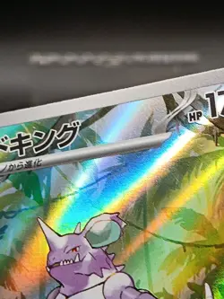 Nidoking 174/165 SV2a Pokemon 151 Japanese Pokemon Card A11 - Image 3