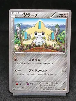Jirach 026/036 CP5 Mythical Dream Shine Japanese Pokemon Card - Image 1