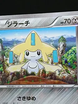 Jirach 026/036 CP5 Mythical Dream Shine Japanese Pokemon Card - Image 3
