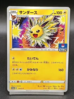 Jolteon 114/S-P GYM PROMO Sword & Shield Japanese Pokemon Card A14 - Image 1
