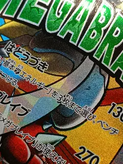 Mega Lucario ex 228/193 M2a Ascended Heroes Mega Dream Japanese Pokemon Card A24 - Image 3
