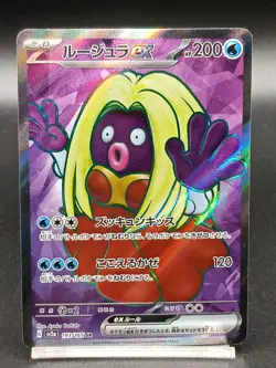 Jynx Ex SR 193/165 SV2A Pokemon 151 Japanese Pokemon Card A24 - Image 1
