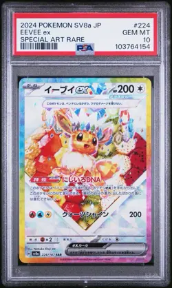 EEVEE EX 224/187 PSA 10 SV8A TERASTAL FESTIVAL SAR POKEMON CARD JAPANESE - Image 1