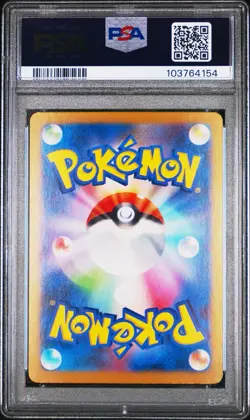 EEVEE EX 224/187 PSA 10 SV8A TERASTAL FESTIVAL SAR POKEMON CARD JAPANESE - Image 2