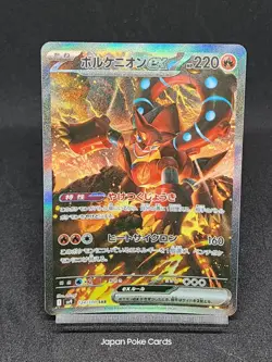 Volcanion ex SAR 124/100 sv9 Journey Together - Battle Partners Japanese Pokemon - Image 1