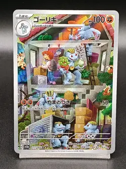 Machoke AR Pokemon 151 sv2a 177/165 Japanese Pokemon Card A17 - Image 1