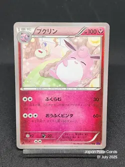 Wigglytuff 053/078 XY10 Fates Collide Awakening Psychic KIng Japanese Pokemon - Image 1