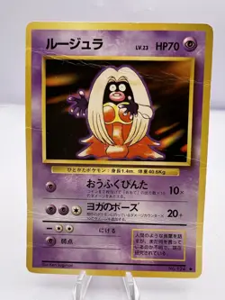 Pokemon Card 8 Card Banned Set Misty's Tears Koga's Ninja Tricks Japanese - Image 4