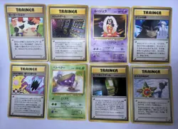 Pokemon Card 8 Card Banned Set Misty's Tears Koga's Ninja Tricks Japanese - Image 1