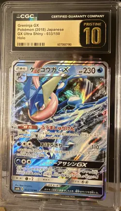 CGC Pristine 10 Greninja GX 033/150 RR GX Ultra Shiny sm8b Pokemon Card JPN - Image 2