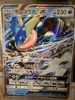 CGC Pristine 10 Greninja GX 033/150 RR GX Ultra Shiny sm8b Pokemon Card JPN - Image 3