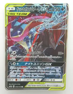 Pokemon Holo Greninja＆ZoroarkGX Japanese Card Near Mint 072/173 - Image 1