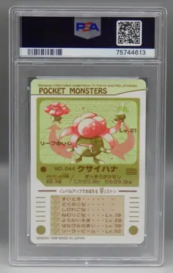 1998 Japanese SEALDASS series 3 Pokemon card GLOOM Kusaihana PSA 9 Bandai 044 - Image 3