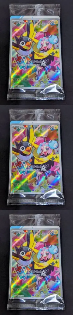 CASE sv9 Pokemon Card Battle Partners SEALED BOX x12 Iono PROMO CARD x3 - Image 2