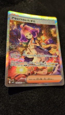 Acerola's Mischief SAR 090/063 M1S Mega Symphonia Pokemon Card Japanese - Image 2