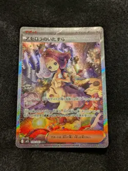 Acerola's Mischief SAR 090/063 M1S Mega Symphonia Pokemon Card Japanese - Image 3