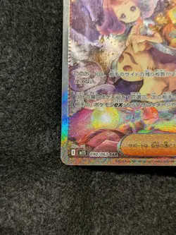 Acerola's Mischief SAR 090/063 M1S Mega Symphonia Pokemon Card Japanese - Image 4